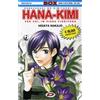 Dynit Libro - Hisaya Nakajo - Hana-Kimi Box 03 (Volumi 10-14) - Dynit