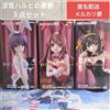 FuRyu La malinconia di Haruhi Suzumiya Yuki Nagato Mikuru BiCute Bunnies Figure jp