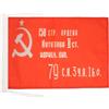 AZ FLAG Bandiera Armata Rossa della URSS Vittoria di 1945 45x30 cm Cordini