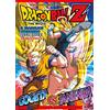 Star Comics Il diabolico guerriero degli inferi. Dragon Ball Z the movie. Anime comics