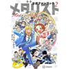 Medalist Official Fun Book Vol.2 versione originale giapponese / fumetto manga