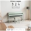 Roland KIYOLA KF-20 KG Pianoforte Digitale Ceradon Verde 88 Tasti Karimoku Gi...