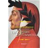 Rusconi Libri Libro - Dante Alighieri - La Divina Commedia. Ediz. Integrale - Rusconi Libri