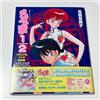 Ranma 1/2 Memorial Book Reprint Edition Shonen Sunday Graphic dal Giappone
