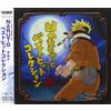 CD NARUTO Best Hit Collection Japan The Masum missile Music (1 CD) SVWC-7210 ...