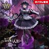 BANPRESTO Figura Kisekoi T-most Kitagawa Marin ~ Kuroe Shizuku ver. ~ limitata
