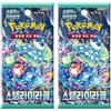 Titan Cards Stellar Miracle Korean Pokemon Booster Pack x2 | Pacchetti Pokemon Coreano Corona Stellare | Totale carte Pokémon coreane | Titano autenticato