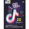 88首抖抖抖抖音 Tik Tok 2.0 最爱抖音洗脑神曲 Non-Stop 2CD Douyin Mandarin Medley Pop Hits
