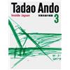 Non si applica Tadao Ando Architecture 3 Inside Japan nuovo