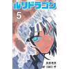 Ruri Dragon (5) RuriDragon / versione originale giapponese / fumetti manga