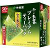 プレミアムティーバッグ Itoen Genmaicha (Brown Rice Tea) Matcha Blend Premium Bag 2.3g Pack of 50