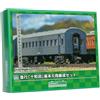 Greenmax N gauge express Towada set 6 auto 615 modello ferrovia autovettura