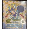 Boboco 500% Cheshire Cat - Edizione Speciale "Serenade of the Starry Night"