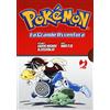 Edizioni BD Pokémon. La grande avventura: 1-3 [Tre volumi indivisibili]