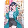 Edizioni BD The dangers in my heart (Vol. 7)