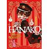 Edizioni BD Hanako-kun. Il doposcuola dell'accademia Kamome: Vol. 1