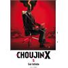 Edizioni BD Choujin X (Vol. 5)