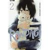 Edizioni BD Randagi. Nora to zassou (Vol. 2)