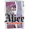 Edizioni BD Alice in borderland (Vol. 2)