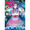 Edizioni BD Magilumiere (Vol. 3)