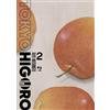 Edizioni BD Tokyo higoro. Giorno per giorno (Vol. 2)