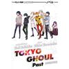 Edizioni BD Past. Tokyo Ghoul (Vol. 3)