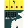 J-POP Jeeg robot d'acciaio box vol. 1-2 [Due volumi indivisibili]