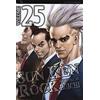 Edizioni BD Sun Ken Rock (Vol. 25)