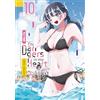 Edizioni BD The dangers in my heart (Vol. 10)