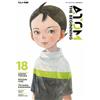 Edizioni BD Atom. The beginning (Vol. 18)
