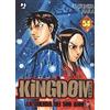 Edizioni BD Kingdom (Vol. 54)