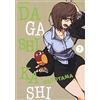 Edizioni BD Dagashi Kashi (Vol. 7)