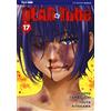 Edizioni BD Dead tube (Vol. 17)