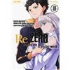 J-POP Re: zero. Starting life in another world. Truth of zero (Vol. 10)