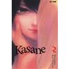Edizioni BD Kasane (Vol. 2)