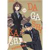 Edizioni BD Dagashi Kashi (Vol. 10)