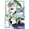 Edizioni BD Rosen garten saga (Vol. 2)