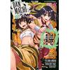 J-POP DanMachi. Sword oratoria (Vol. 14)