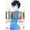 Edizioni BD Kowloon Generic Romance (Vol. 1)