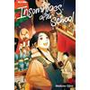Edizioni BD Insomniacs after school (Vol. 12)