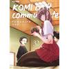 Edizioni BD Komi can't communicate (Vol. 32)