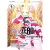 Edizioni BD Re: zero. Starting life in another world. Il santuario e la strega dell'avidità (Vol. 4)