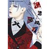 Edizioni BD Kakegurui (Vol. 9)