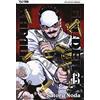 Edizioni BD Golden kamui (Vol. 13)