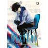 Edizioni BD Don't call it mystery (Vol. 3)