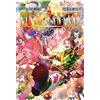 Edizioni BD Final Fantasy. Lost stranger (Vol. 8)