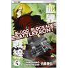 Edizioni BD Blood blockade battlefront (Vol. 5)
