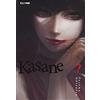 Edizioni BD Kasane (Vol. 7)