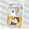 Nessuna marca Doujinshi Elric Cafe Collection NEW FUTURE Manga 2017 A5
