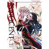 Edizioni BD Innocent Rouge (Vol. 9)